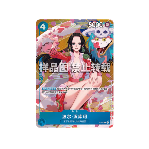 one piece card game boa hancock p 066 new year 2025 red packet promo