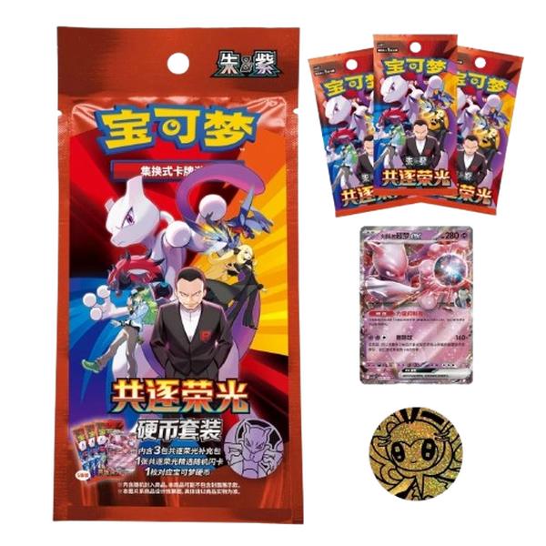 pokemon chasing glory together coin set s chinese
