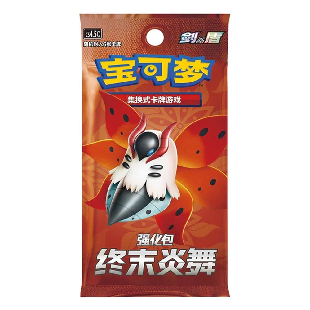 pokemon final flame dance cs4.5c booster