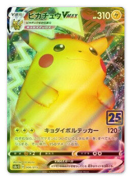 Eine Pikachu VMAX Pokémon-Karte mit einem großen illustrierten Pikachu mit Regenbogen, holographischem Hintergrund und verschiedenen Spielstatistiken auf Japanisch.