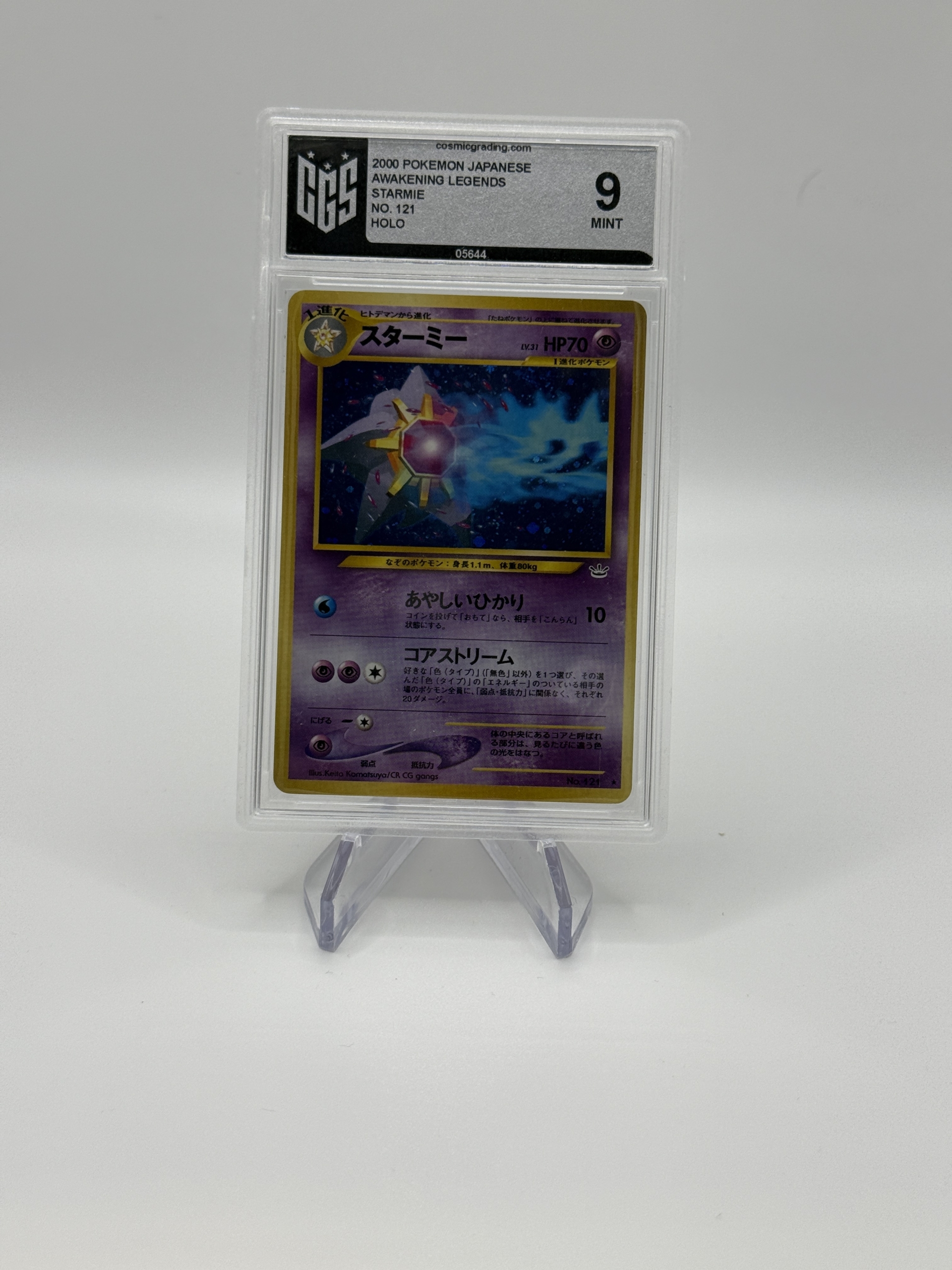 pokemon starmie holo awakening legends (japanisch) cgs 9