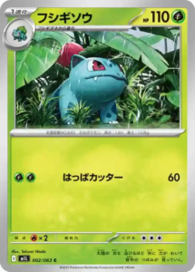 mega brave 002 063 bisaknosp