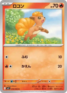 mega brave 010 063 vulpix