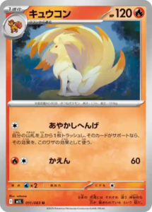 mega brave 011 063 vulnona