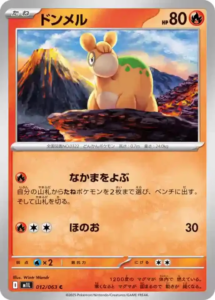 mega brave 012 063 camaub