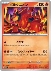 mega brave 014 063 volcanion