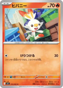 mega brave 015 063 hopplo