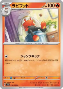 mega brave 016 063 kickerlo