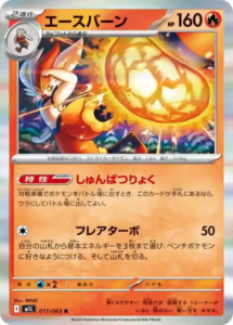 mega brave 017 063 liberlo