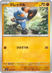 mega brave 030 063 gliebunkel