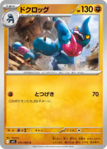 mega brave 031 063 toxiquak