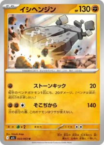 mega brave 033 063 humanolith