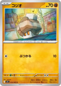 mega brave 034 063 geosali