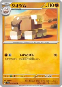 mega brave 035 063 sedisal