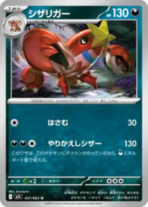 mega brave 037 063 krebutak