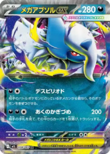 mega brave 038 063 megaabsolex