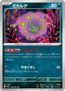 mega brave 039 063 kryppuk