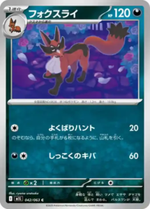 mega brave 042 063 gaunux