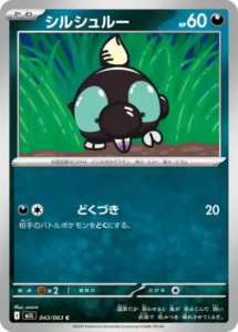 mega brave 043 063 sproxi