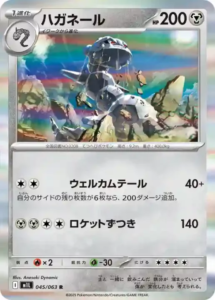 mega brave 045 063 stahlos