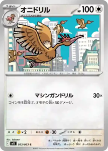mega brave 053 063 ibitak