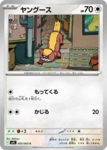 mega brave 055 063 mangunior