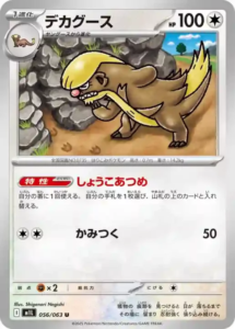 mega brave 056 063 manguspektor