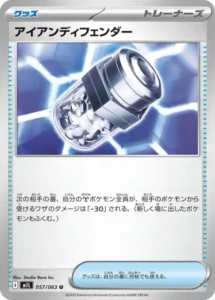 mega brave 057 063 eisen defender