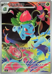 mega brave 065 063 bisaknosp