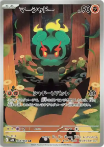 mega brave 069 063 marshadow