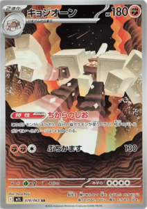 mega brave 070 063 saltigant