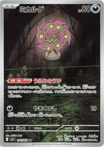 mega brave 071 063 kryppuk