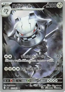 mega brave 073 063 stahlos