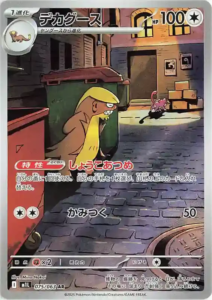 mega brave 075 063 manguspektor