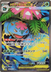mega brave 076 063 megabisaflorex