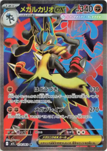 mega brave 078 063 megalucarioex
