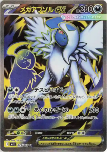 mega brave 079 063 megaabsolex