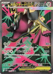mega brave 080 063 megaflunkiferex