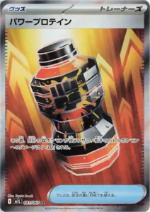 mega brave 081 063 premiumpowerpro