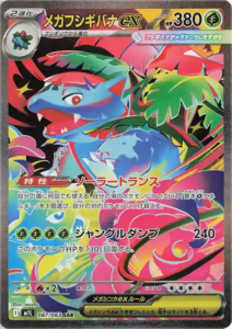 mega brave 087 063 megabisaflorex