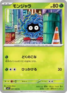 mega symphonia 001 063 tangela