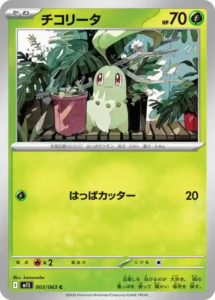 mega symphonia 003 063 endivie