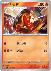 mega symphonia 012 063 thermopod