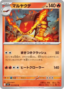 mega symphonia 013 063 infernopod