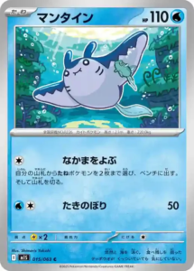 mega symphonia 015 063 mantax
