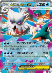 mega symphonia 018 063 megarexblisarex