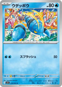 mega symphonia 019 063 scampisto
