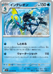 mega symphonia 023 063 intelleon