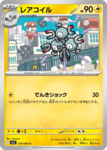 mega symphonia 028 063 magneton