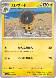 mega symphonia 035 063 elezard